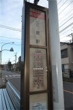 バス停「野川公園入口」(三鷹行き）