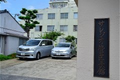 511-カトリック・サレジオ修道会日本管区本部