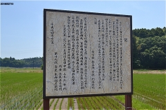 困窮におちいった佐倉宗吾の子孫を救済するため文化３（1806）年に佐倉藩から下付された。
