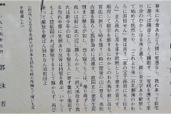 郭沫若の文章「須和田に別れる」