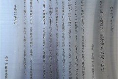 101-熊野神社本殿・拝殿の説明