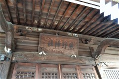 101-熊野神社