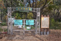 野川公園：自然観察園入口