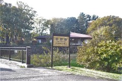 野川公園：自然観察園センター